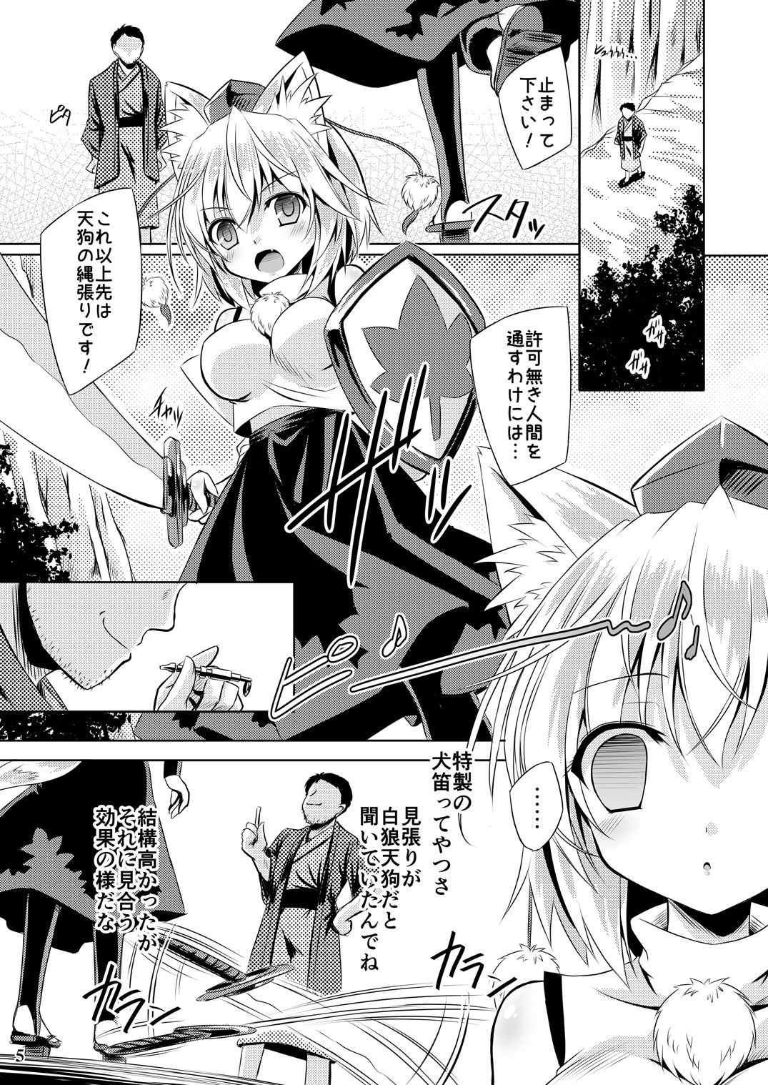 Tengu hacking page 4 full