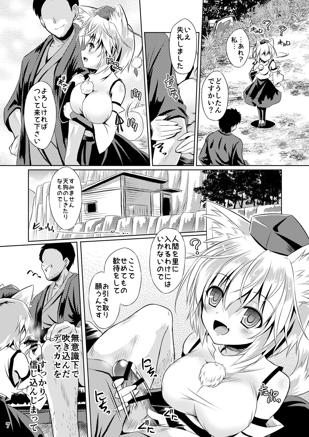 Tengu hacking page 6 full