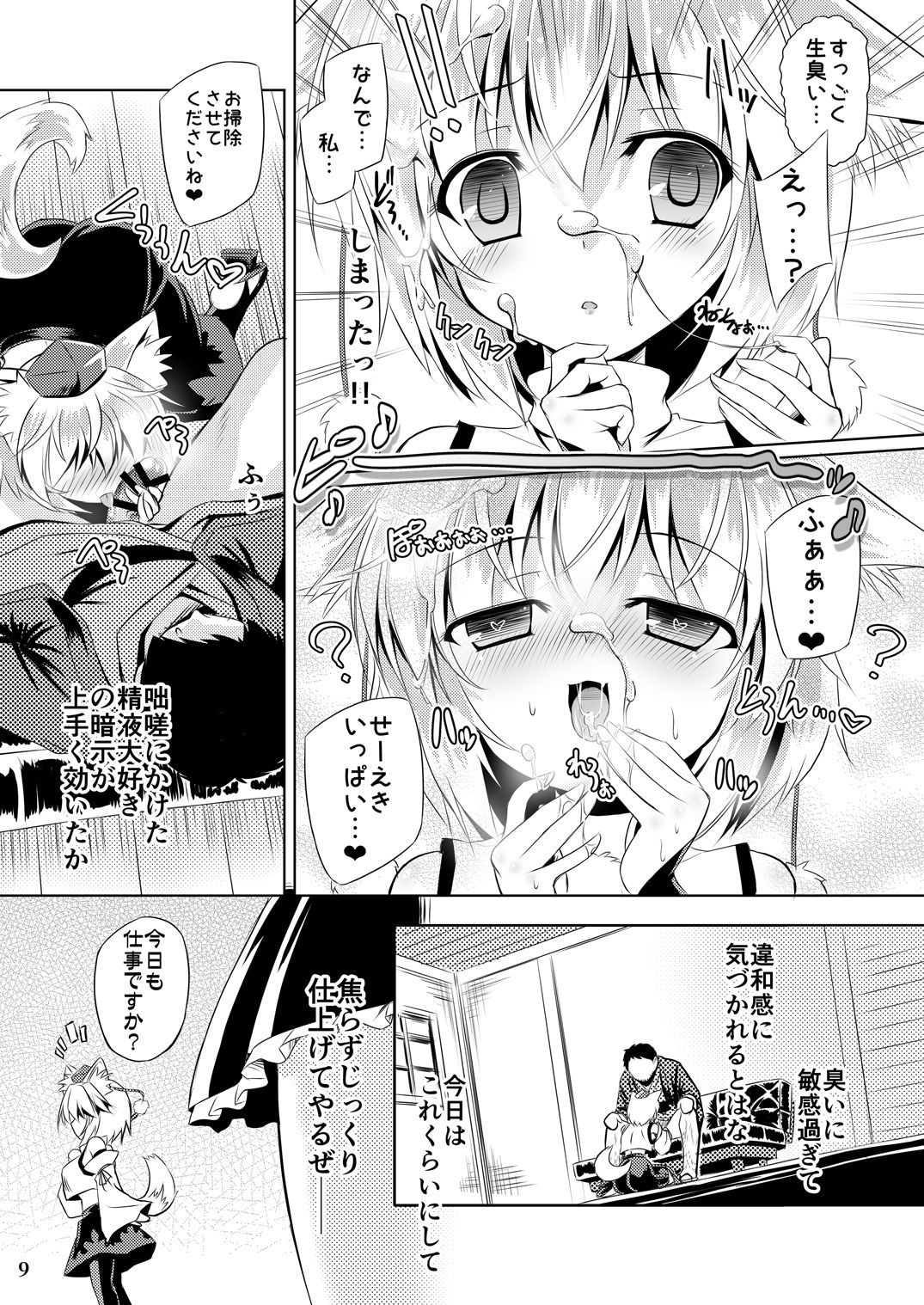 Tengu hacking page 8 full