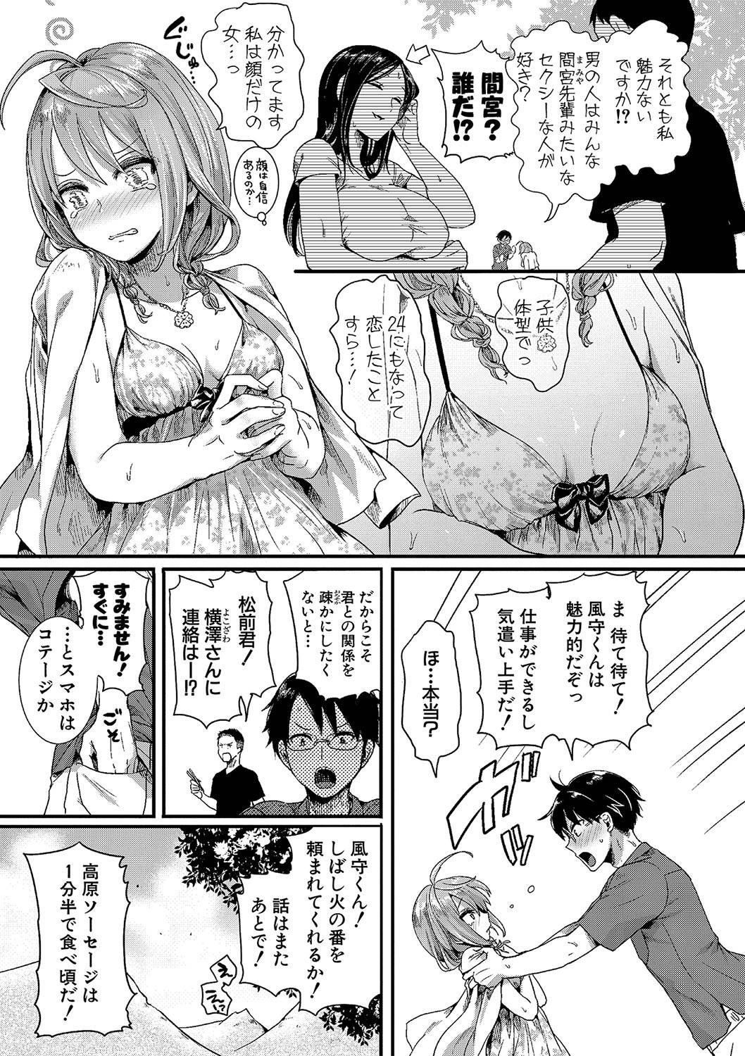 COMIC Shingeki 2020-01 page 8 full