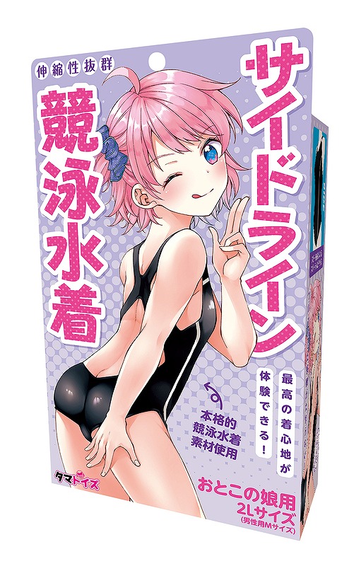 タマトイズ page 9 full
