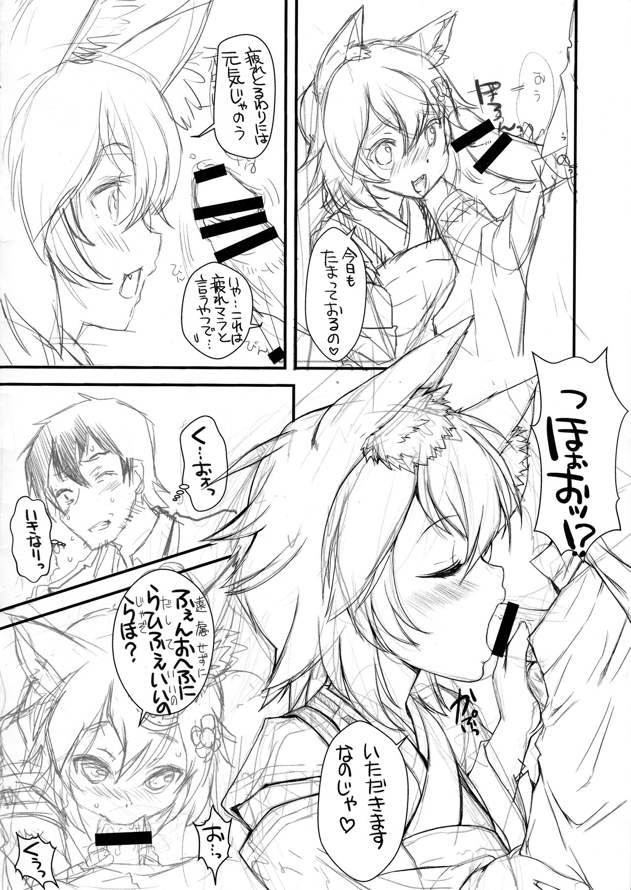 Shita no Sewayaku Senko-san page 2 full