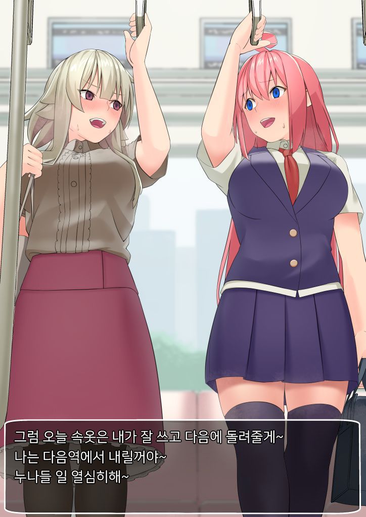 Shachiku-chan to Douki-chan ga Jikan Teishi sarete Okasareru Yatsu page 10 full