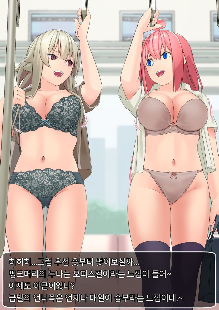 Shachiku-chan to Douki-chan ga Jikan Teishi sarete Okasareru Yatsu page 4 full