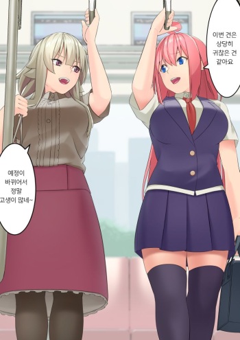 Shachiku-chan to Douki-chan ga Jikan Teishi sarete Okasareru Yatsu cover