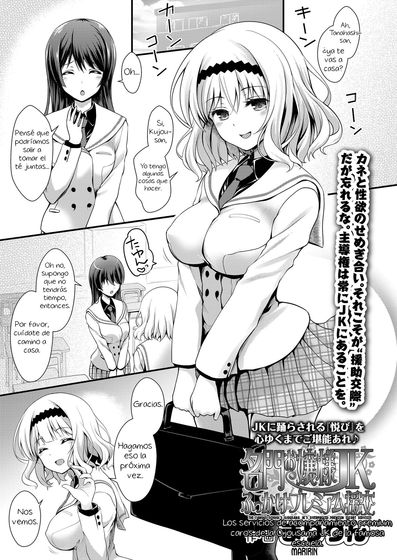 Meimon Ojou-sama JK Fukkake Premium Enkou | Los servicios de acompañante premium caros de la Ojousama JK de la famosa escuela page 1 full