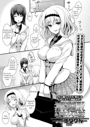 Meimon Ojou-sama JK Fukkake Premium Enkou | Los servicios de acompañante premium caros de la Ojousama JK de la famosa escuela cover