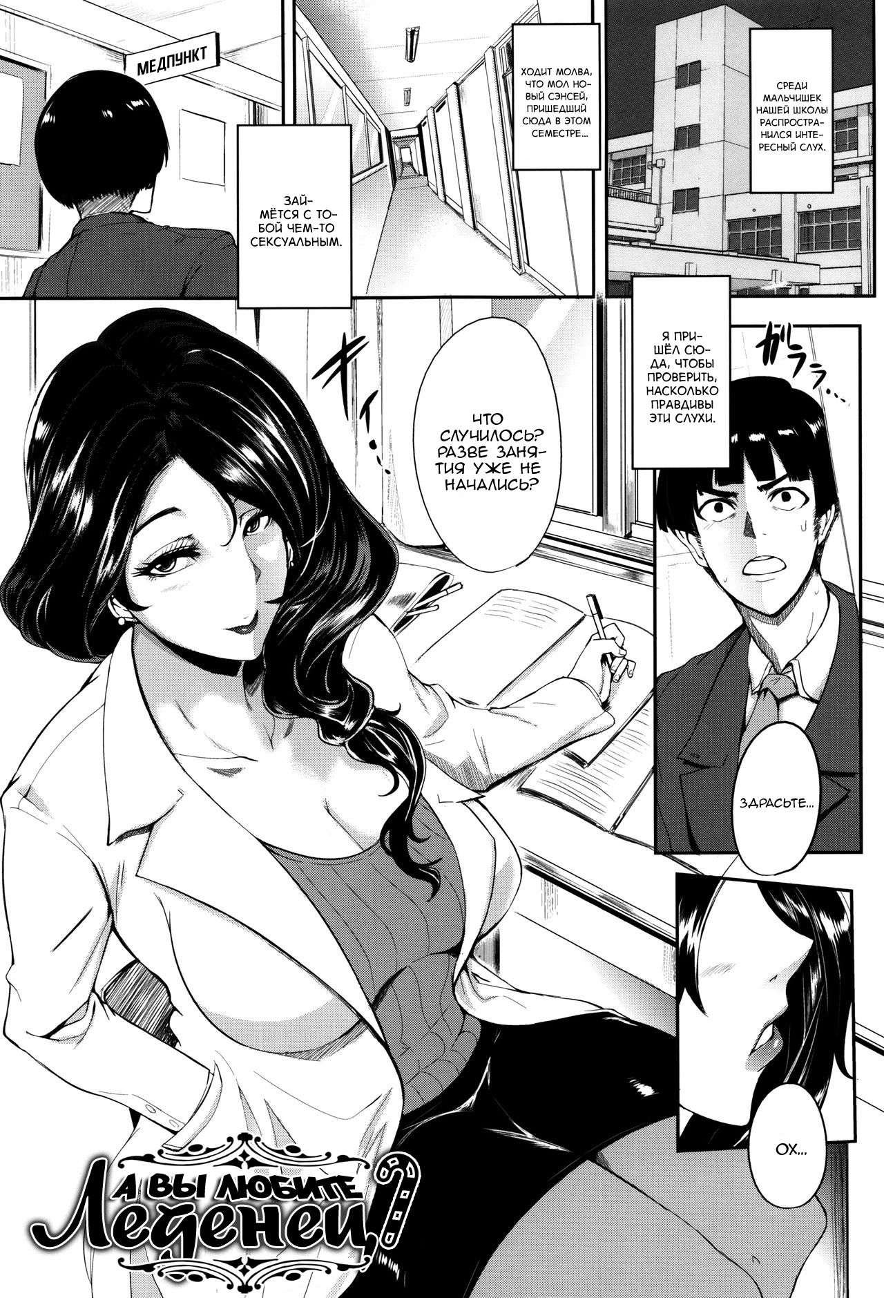 Candy ga Osuki? | А вы любите леденец? page 1 full