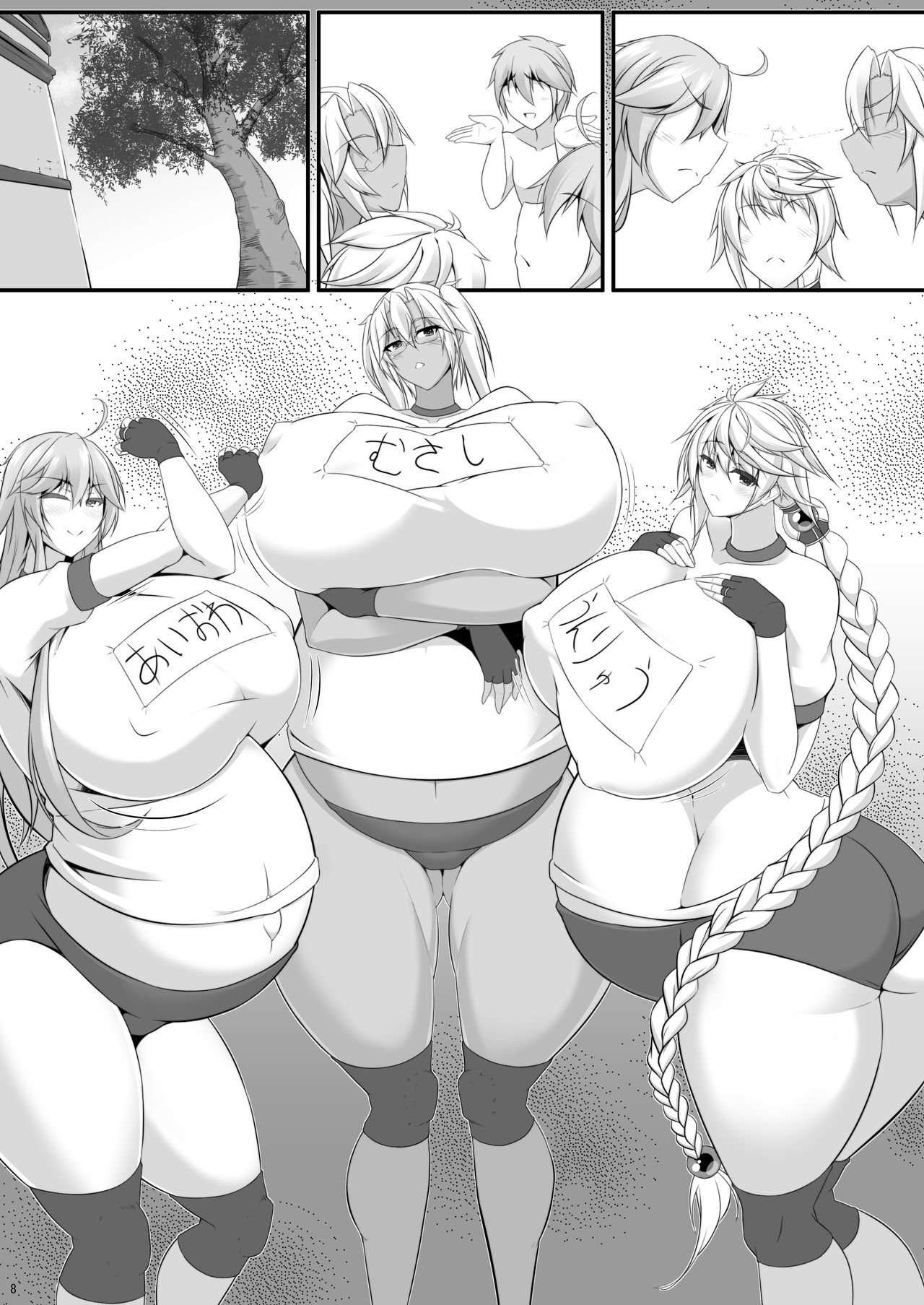 Tetsubirei | Tethubire page 9 full