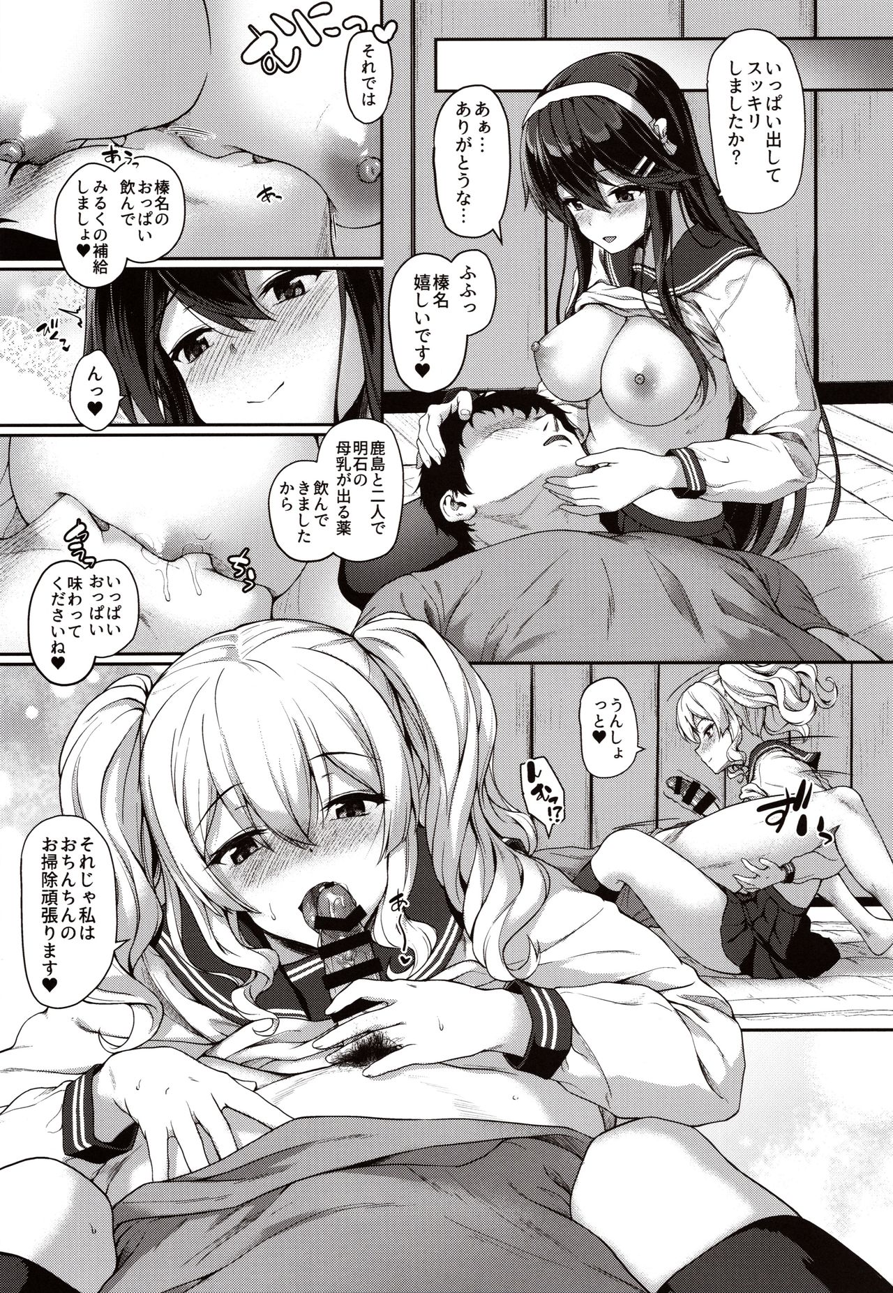 Himitsu no Gokuama OMOTENASHI page 10 full