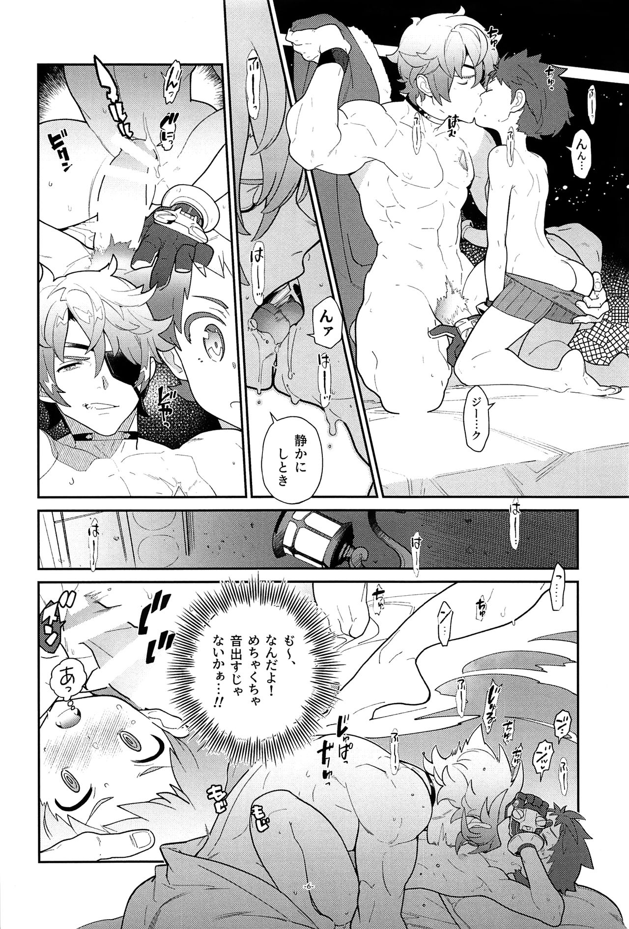 Zeke to Rex ga Ichaicha Shiteitara, Rex ga Kitanode Matomete Ichaicha Shita. page 7 full