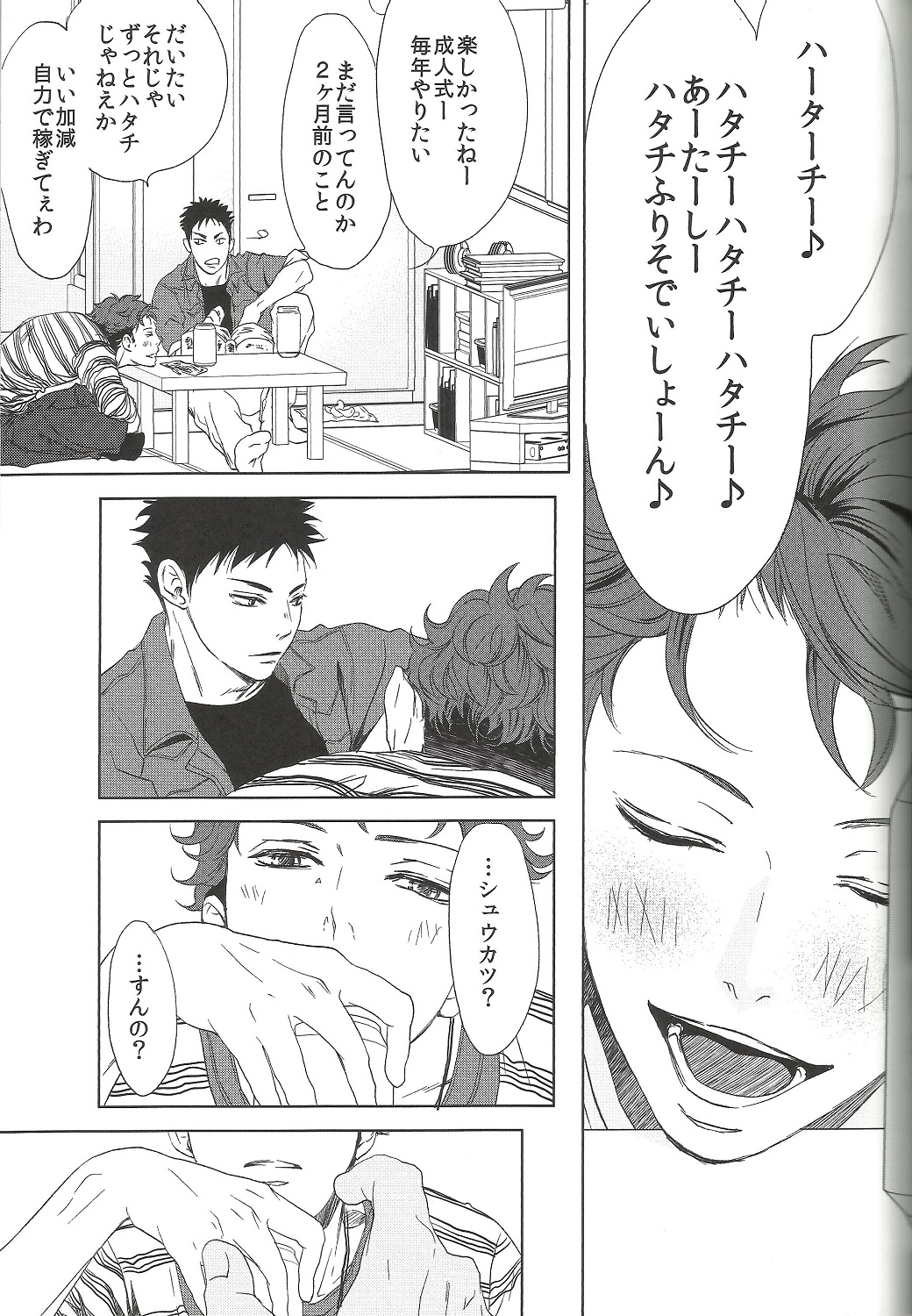 Owari no Sangatsu de Kimi o Matsu page 10 full