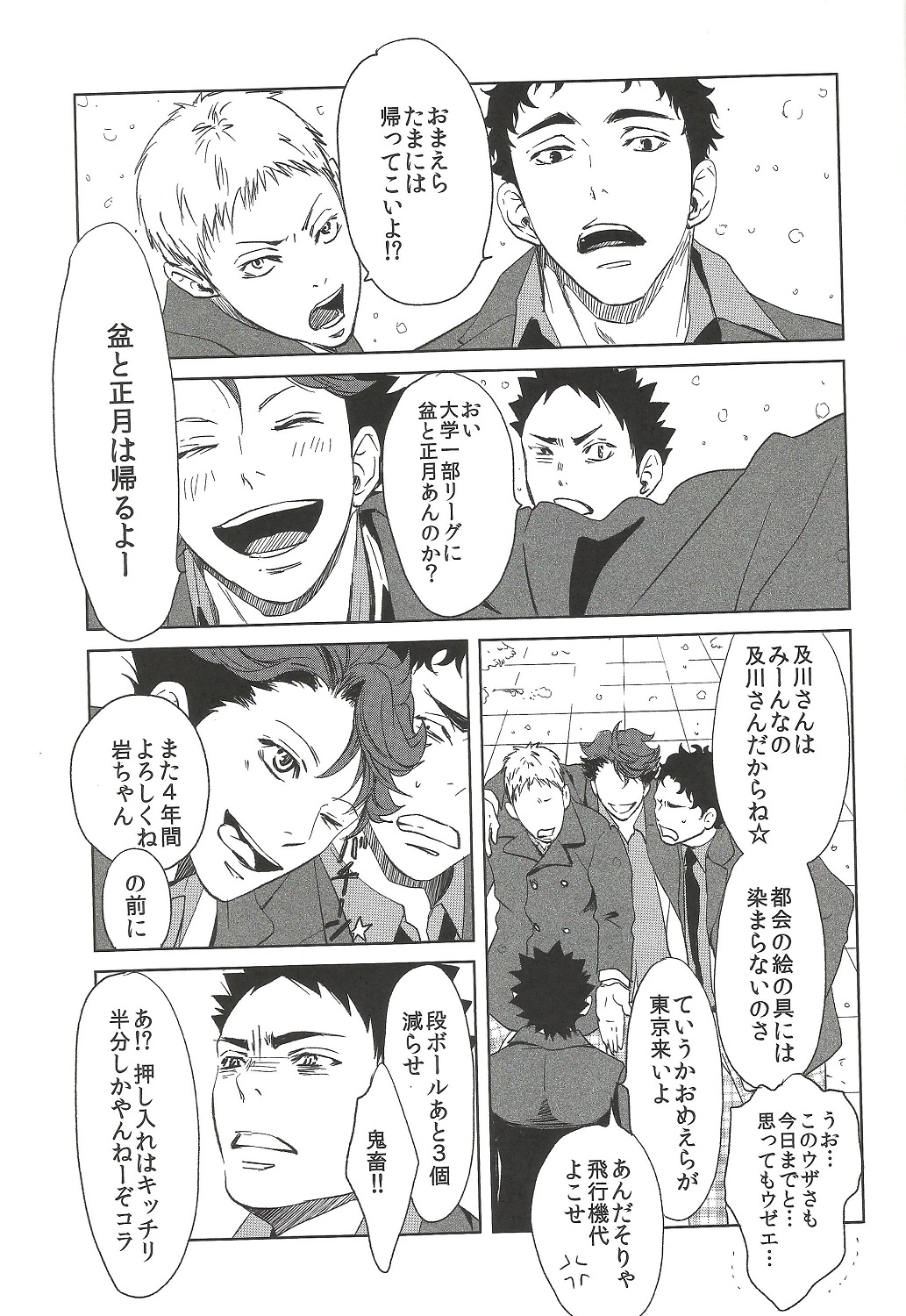 Owari no Sangatsu de Kimi o Matsu page 4 full