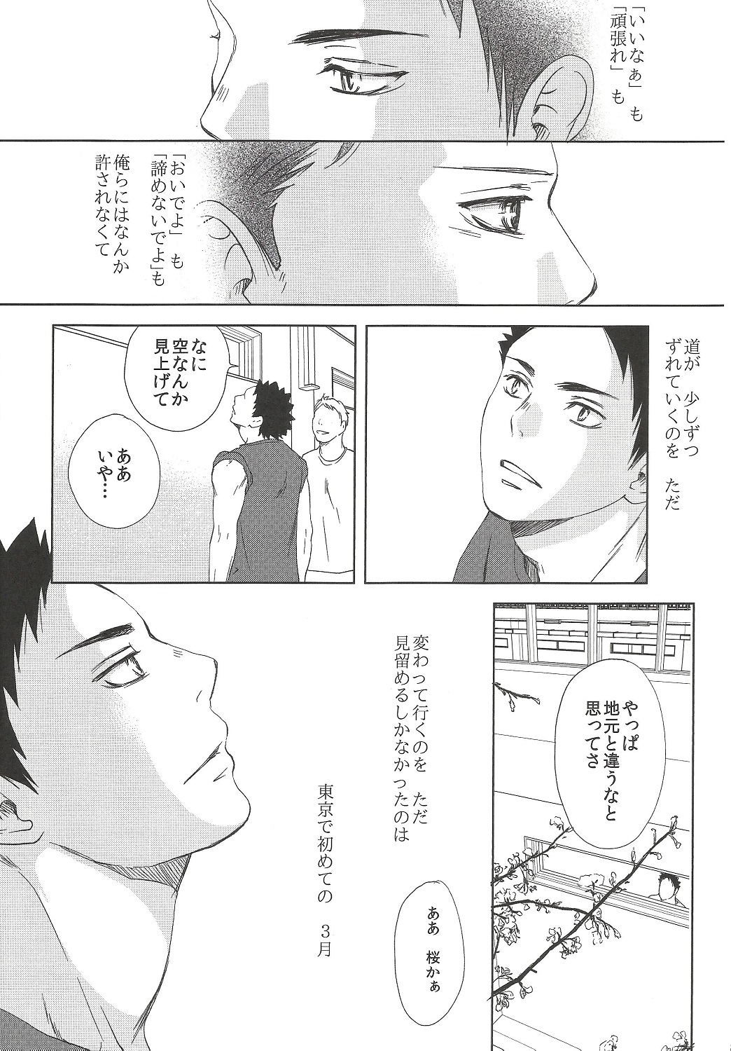 Owari no Sangatsu de Kimi o Matsu page 9 full