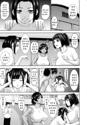 Chounyuu Gakuen | 도유학원 Ch. 5 cover