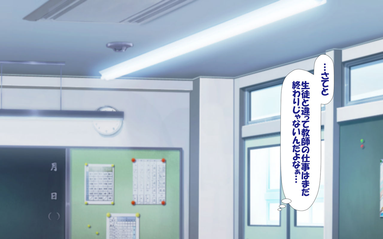 Hitozuma to gattai! Nukenai!? page 6 full