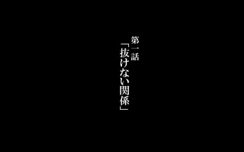Hitozuma to gattai! Nukenai!? cover