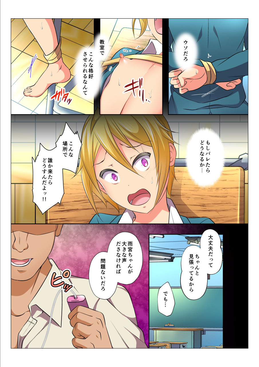 Mob Rape BL ~Teikou dekinai Joukyou de Ika Saretsuzukeru Danshi-tachi~ Kouhen page 10 full