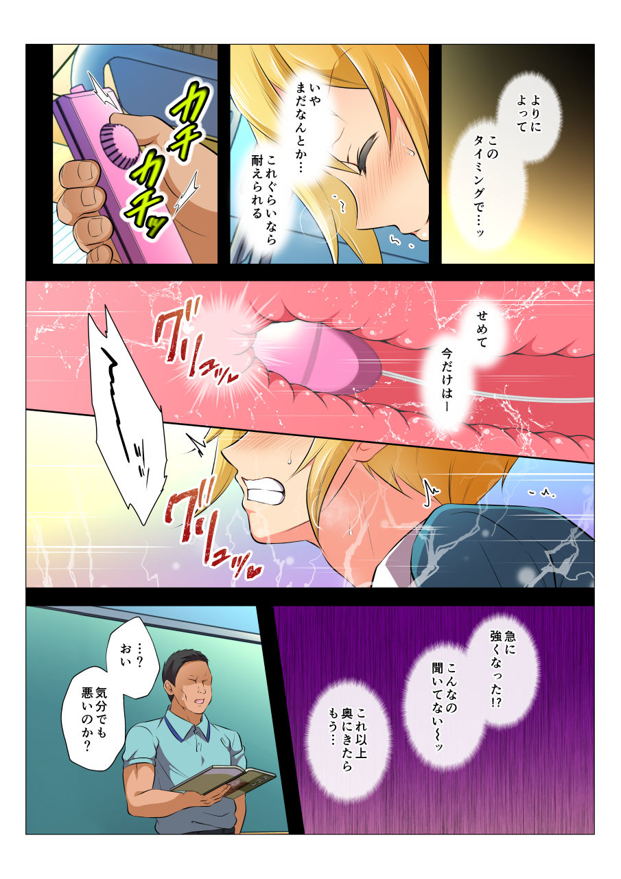 Mob Rape BL ~Teikou dekinai Joukyou de Ika Saretsuzukeru Danshi-tachi~ Kouhen page 3 full