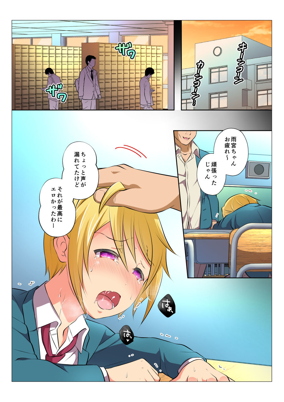 Mob Rape BL ~Teikou dekinai Joukyou de Ika Saretsuzukeru Danshi-tachi~ Kouhen page 7 full