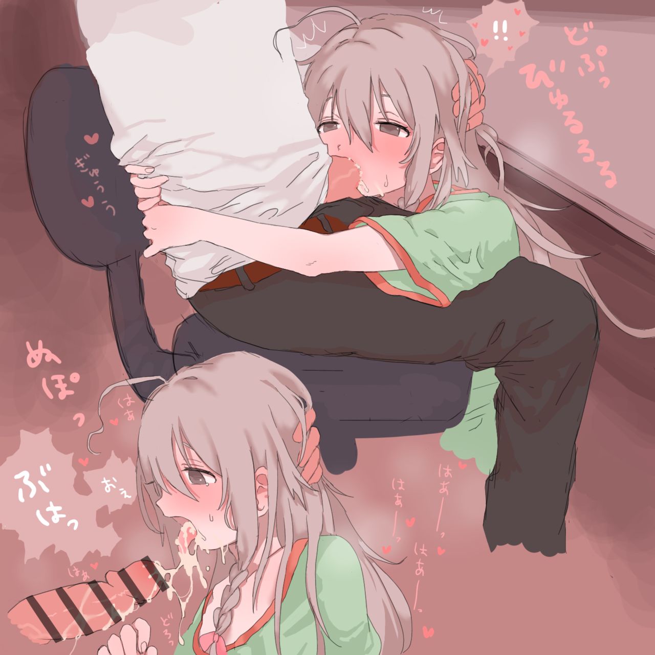Artist - おふとん / Ofuton page 1 full