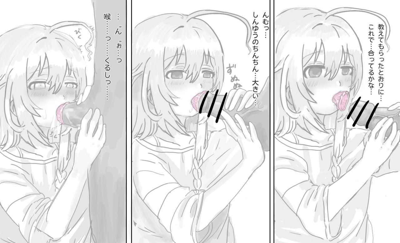 Artist - おふとん / Ofuton page 10 full