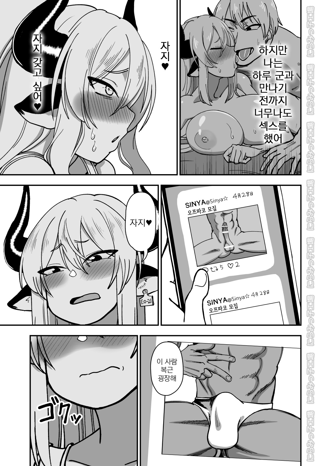Mesu Ushi Shoufu no Ouji-sama NTR Hen｜암소 창녀의 왕자님 NTR편 page 7 full