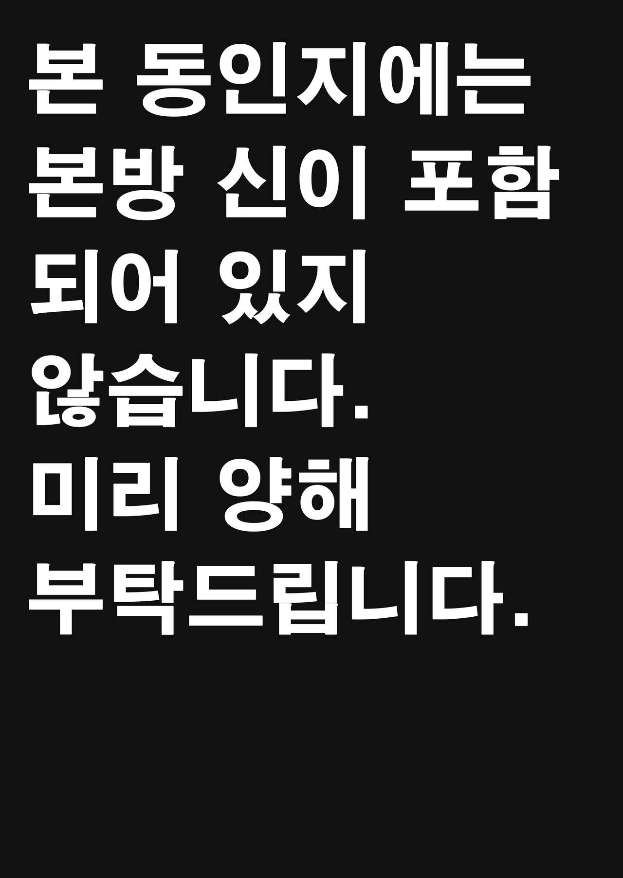 Kama o Mederu Hon | 카마를 귀여워하는 책 page 2 full