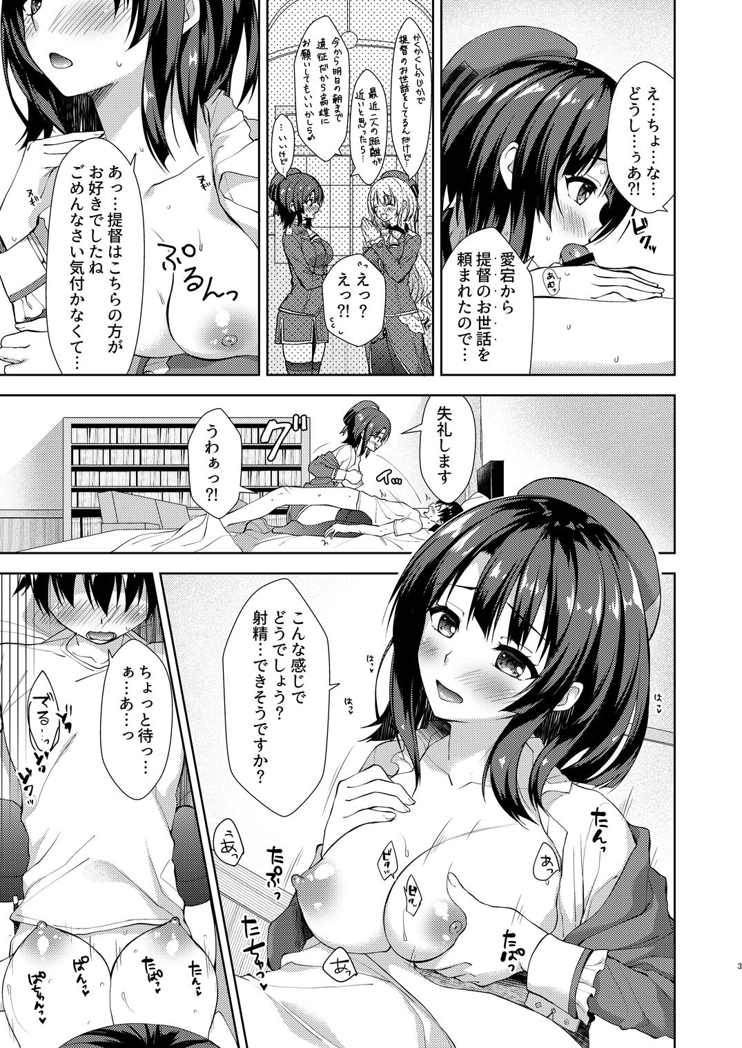 Imachi Reki page 7 full