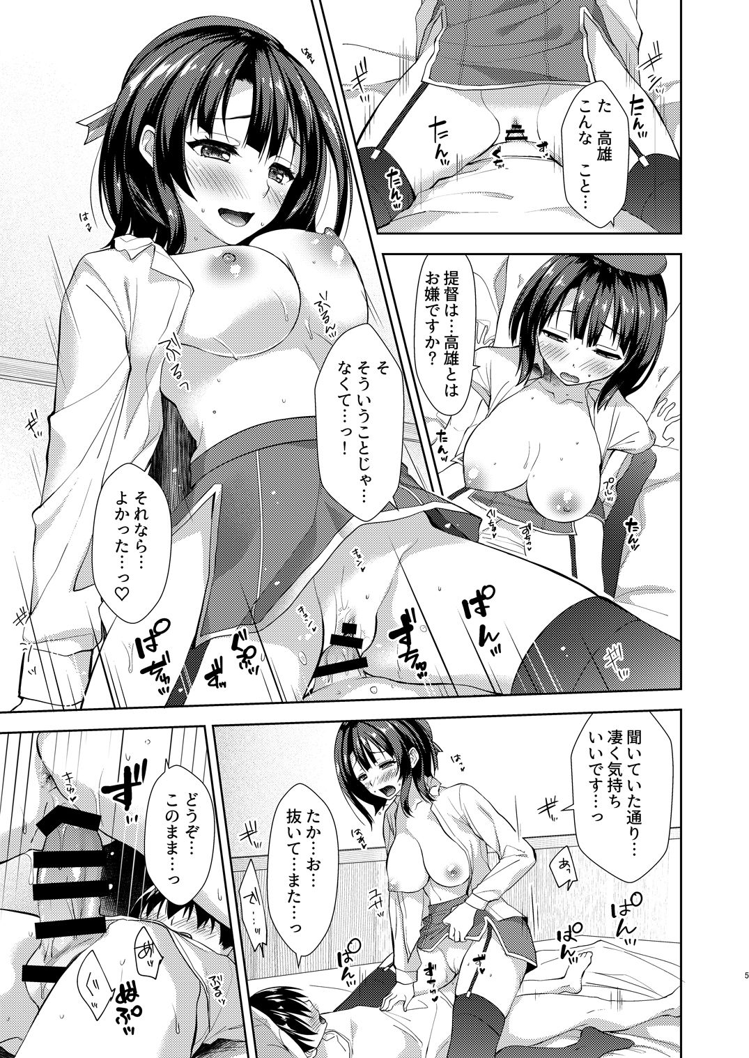 Imachi Reki page 9 full