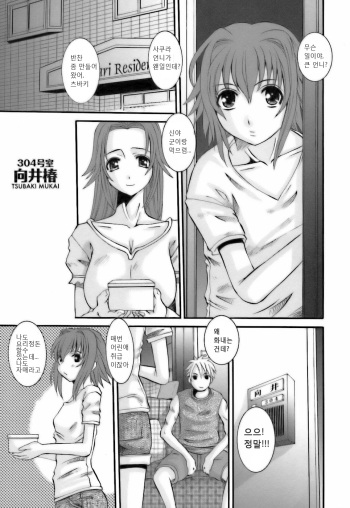 Choukyou Danchizuma - The Breaking wife in housing complex. Ch. 6-8 cover