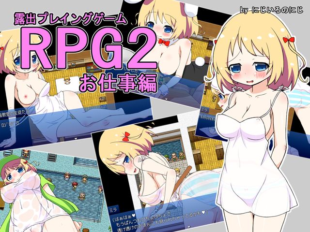 RPG Roshutsu Playing Game 2 Oshigoto-hen page 1 full