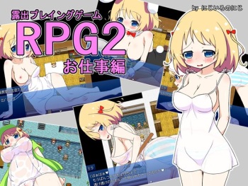 RPG Roshutsu Playing Game 2 Oshigoto-hen cover