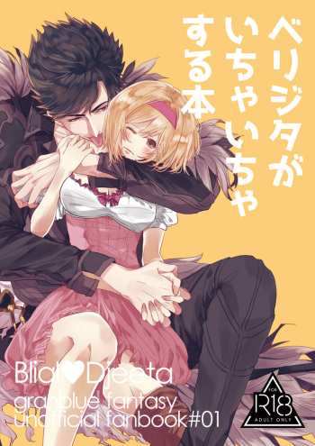 BeriGita ga Icha Icha Suru Hon cover