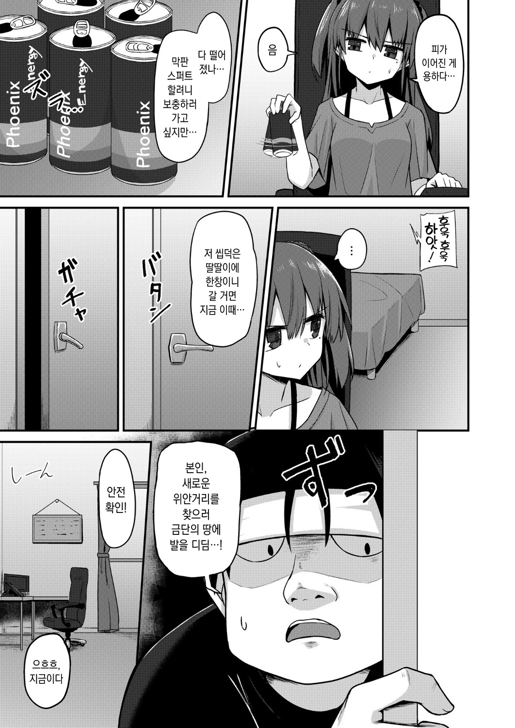 Doujin Kyoudai | 동인남매 page 6 full