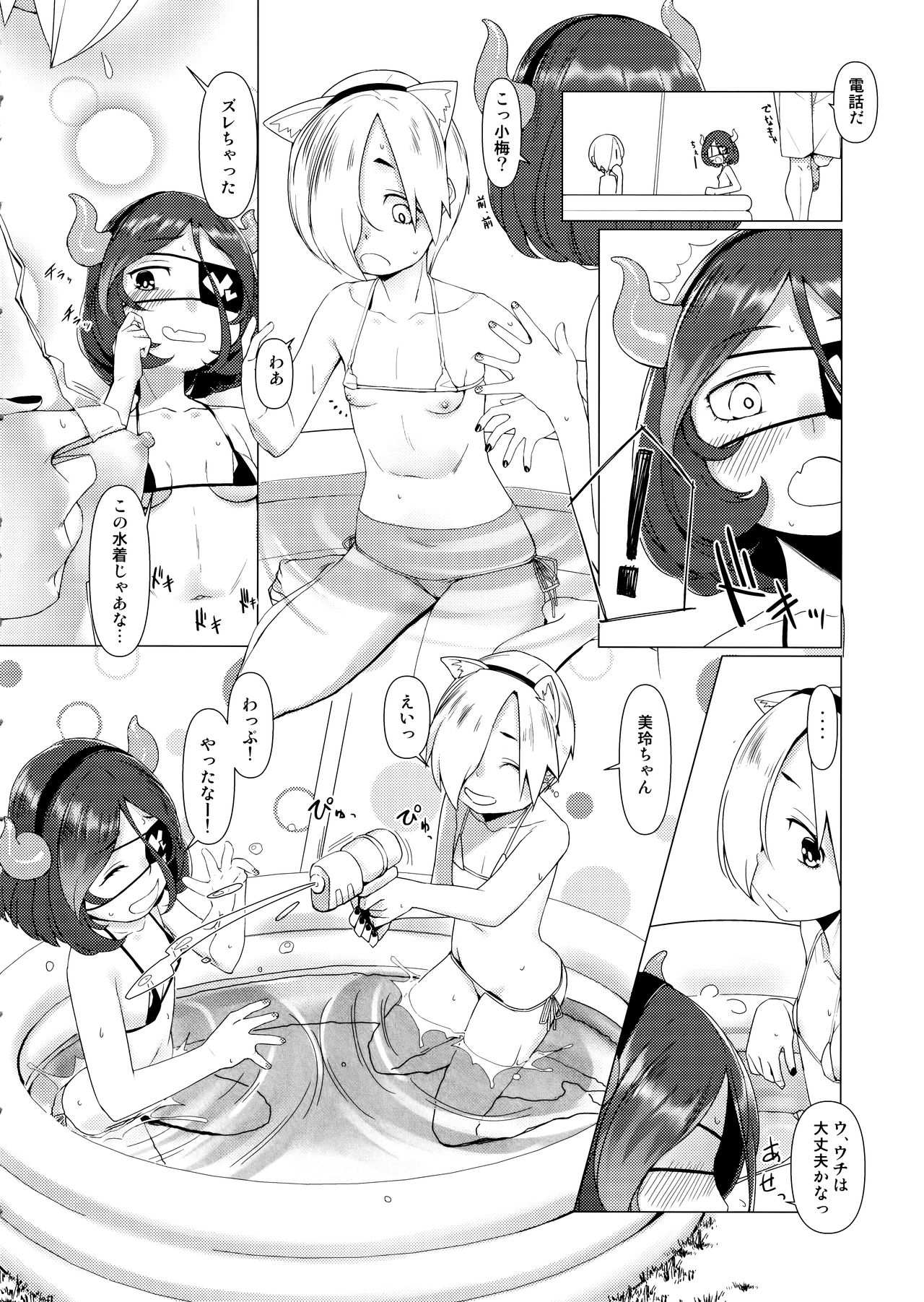 Summer Vacation! Director's cut page 6 full
