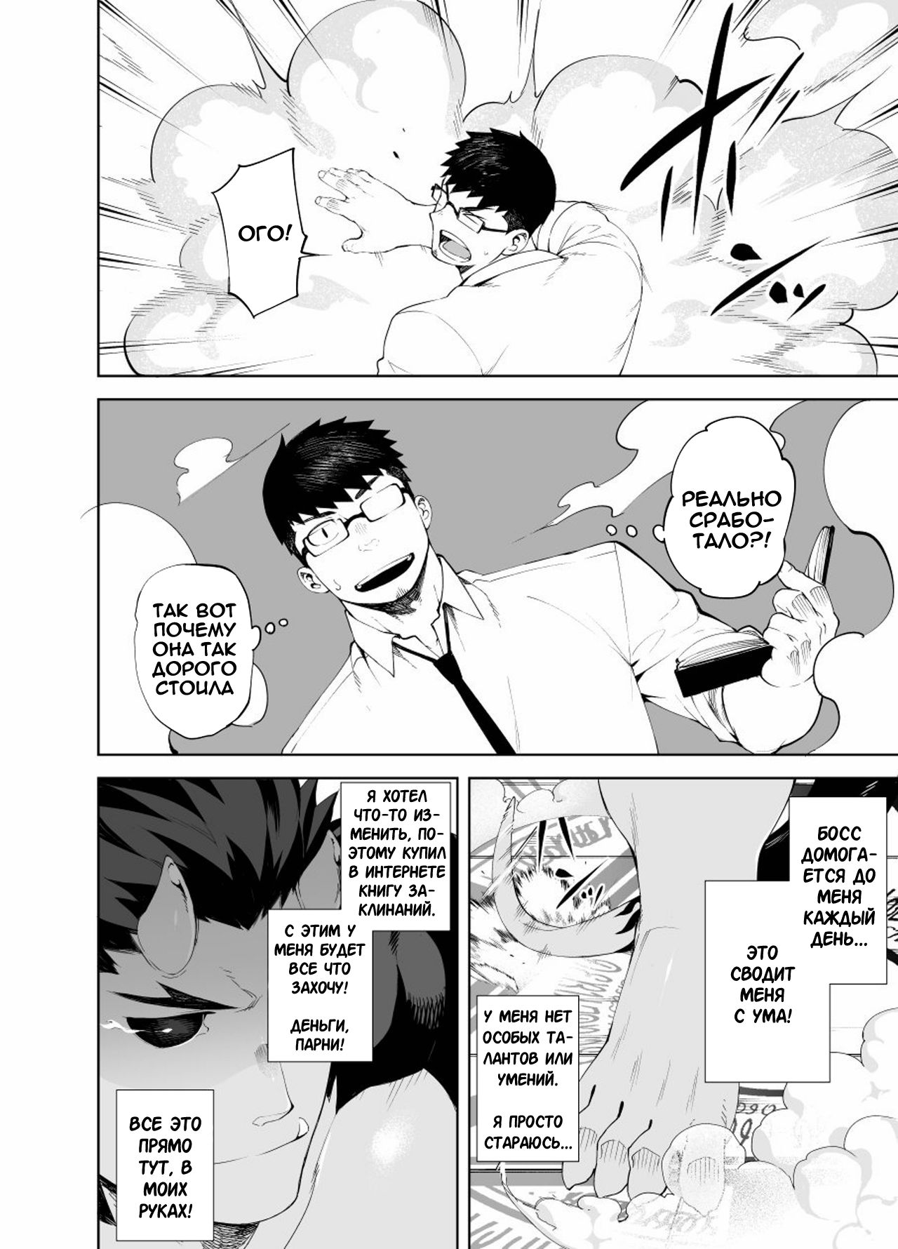Akuma no Kare | My boyfriend is a demon | Мой парень демон page 3 full