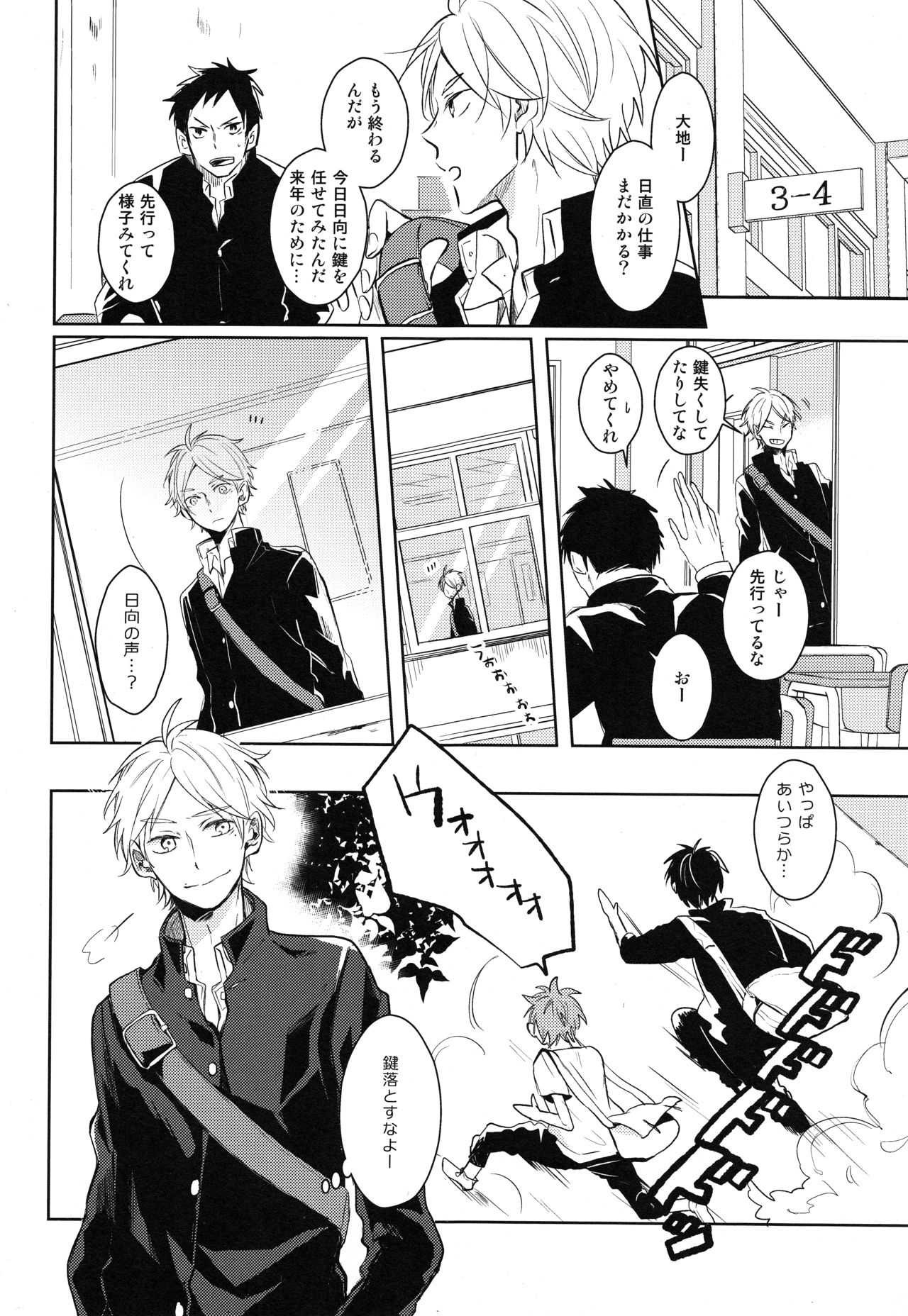 Come Rain or Come Shine page 5 full