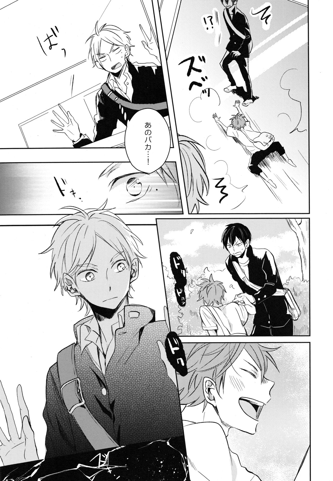 Come Rain or Come Shine page 6 full