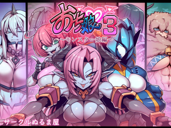 Ochi Musume ♪ 3- Sokuochi 2-koma CG Collection- cover