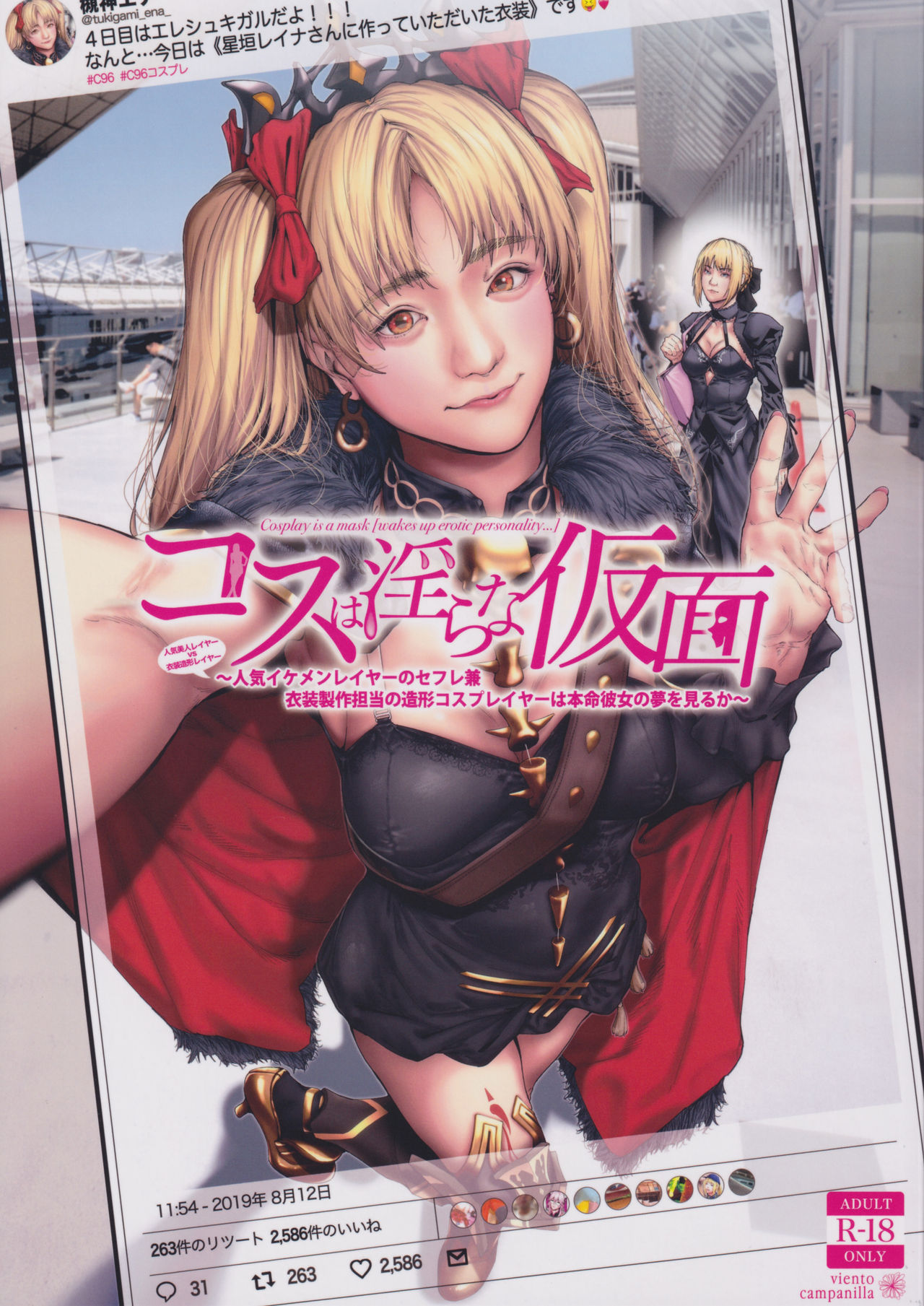 Cos wa Midara na Kamen Ninki Ikemen Layer no SeFri Ken Ishou Seisaku Tantou no Zoukei Layer wa Honmei Kanojo no Yume o Miru ka page 1 full