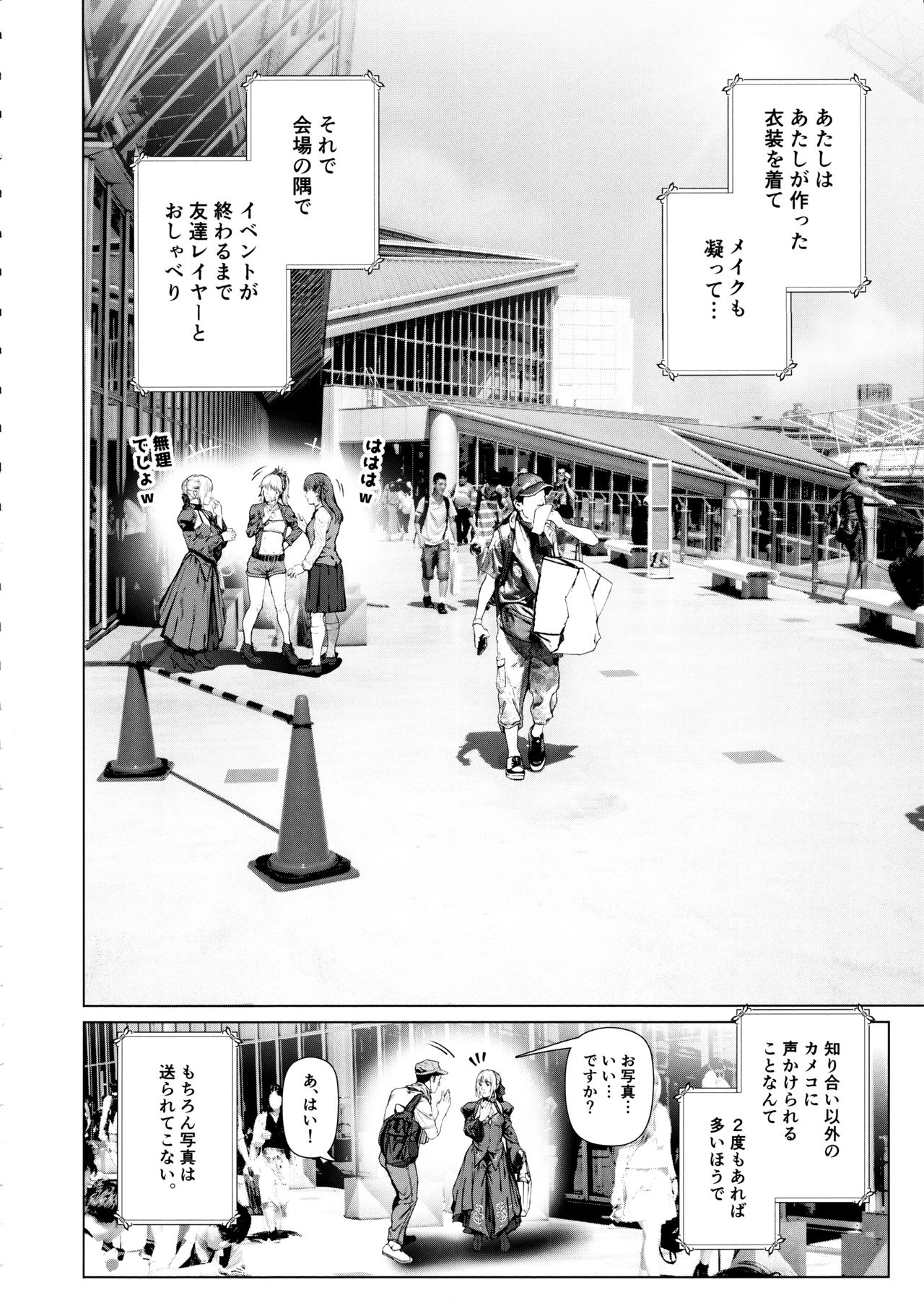 Cos wa Midara na Kamen Ninki Ikemen Layer no SeFri Ken Ishou Seisaku Tantou no Zoukei Layer wa Honmei Kanojo no Yume o Miru ka page 7 full