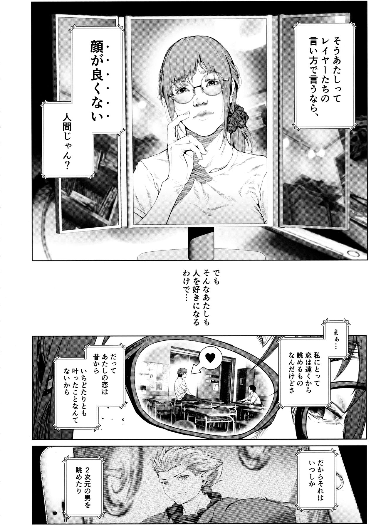 Cos wa Midara na Kamen Ninki Ikemen Layer no SeFri Ken Ishou Seisaku Tantou no Zoukei Layer wa Honmei Kanojo no Yume o Miru ka page 9 full