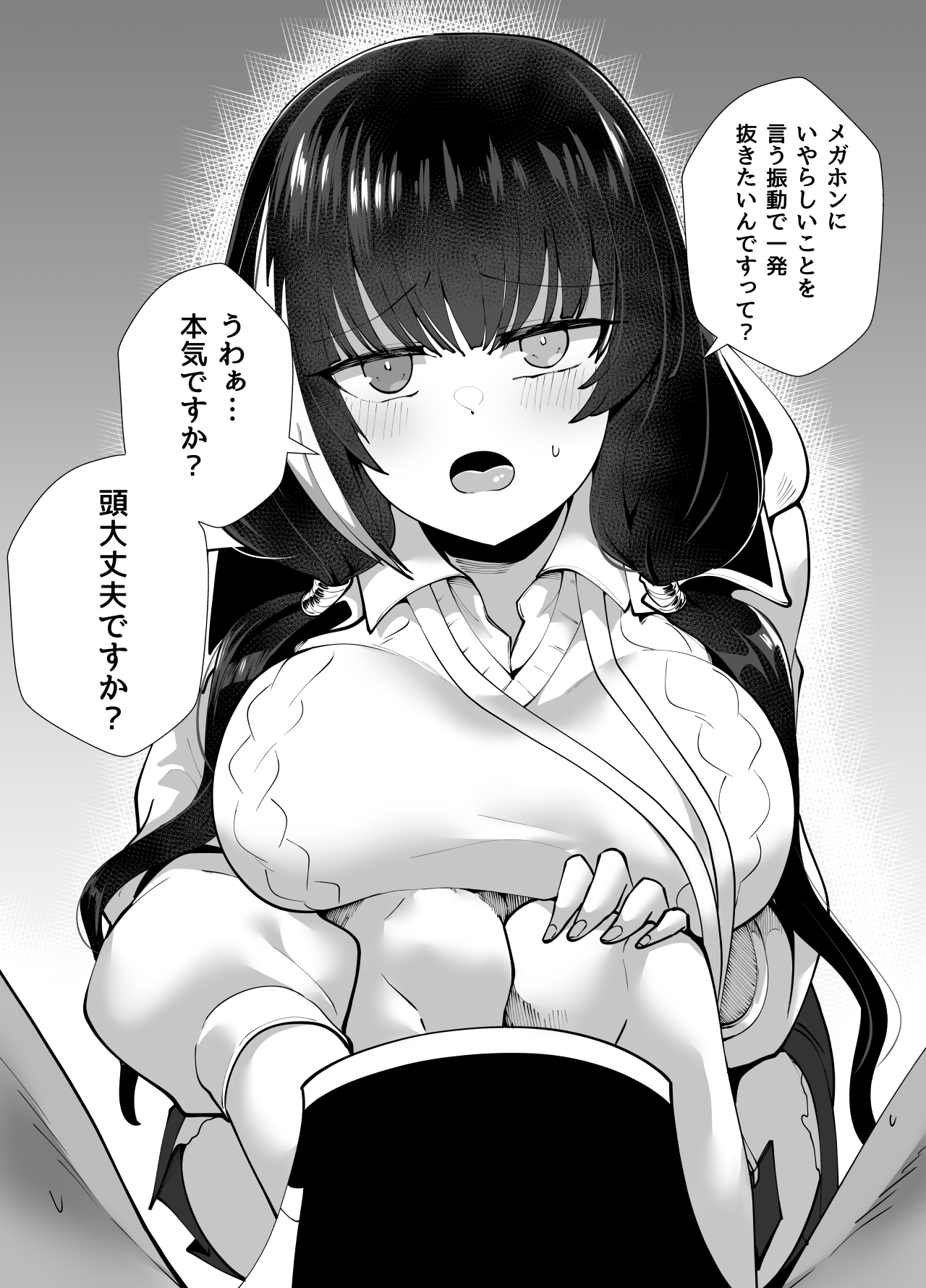ROのメガホン日 page 1 full
