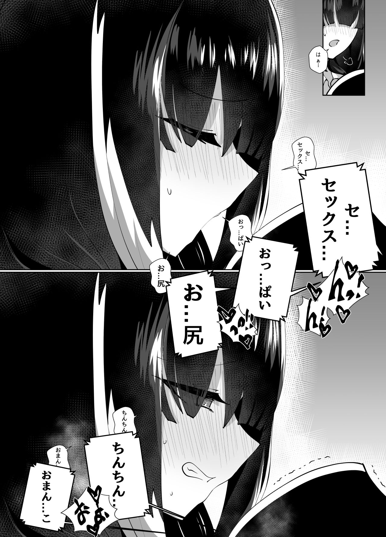 ROのメガホン日 page 2 full