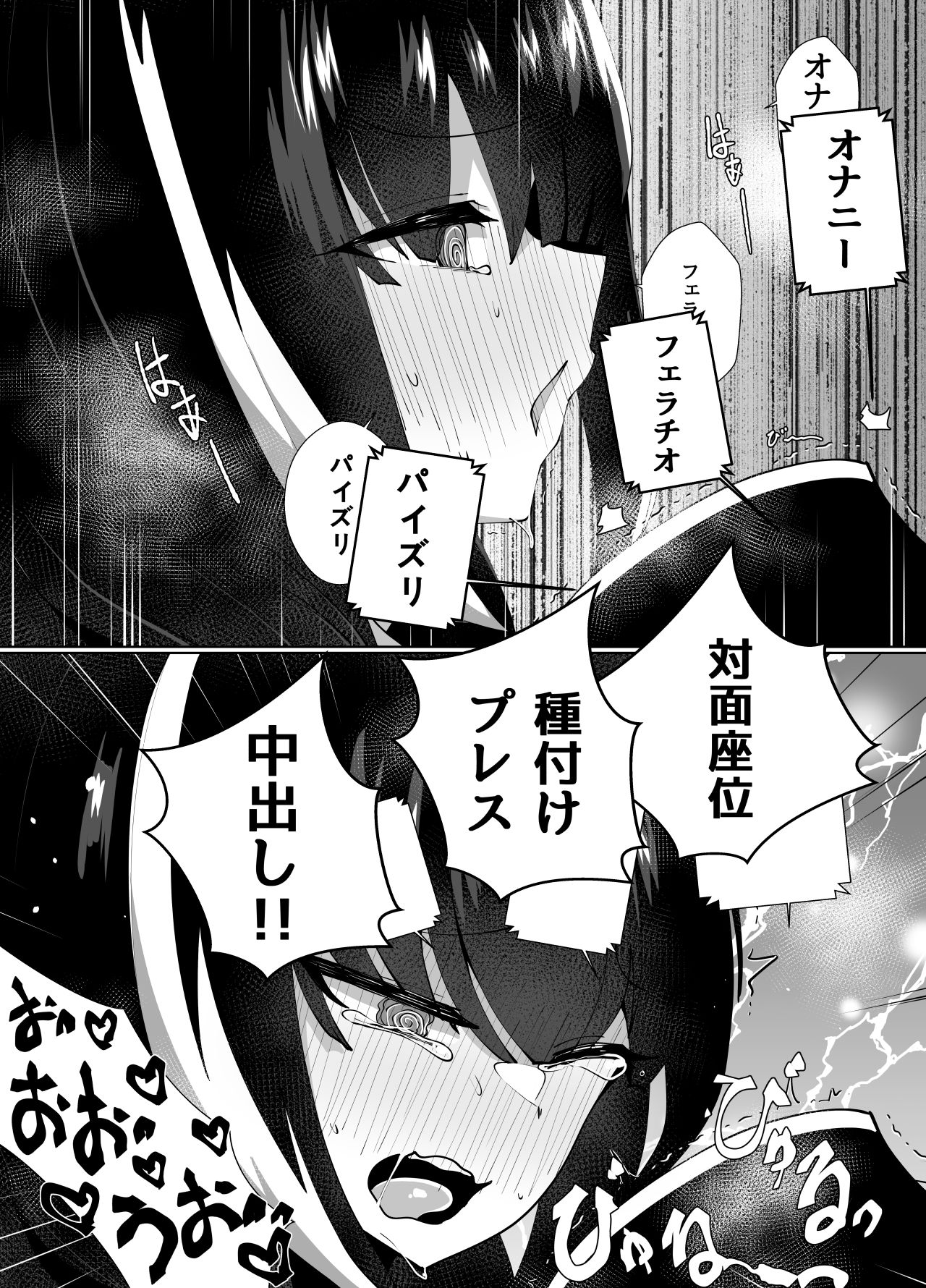 ROのメガホン日 page 3 full