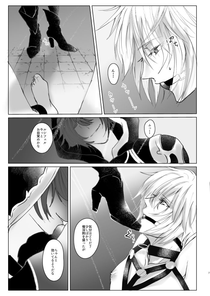 Saiyaku Phon ni Yoru Lucifer-sama Mesu Ochi Do M Choukyou page 6 full