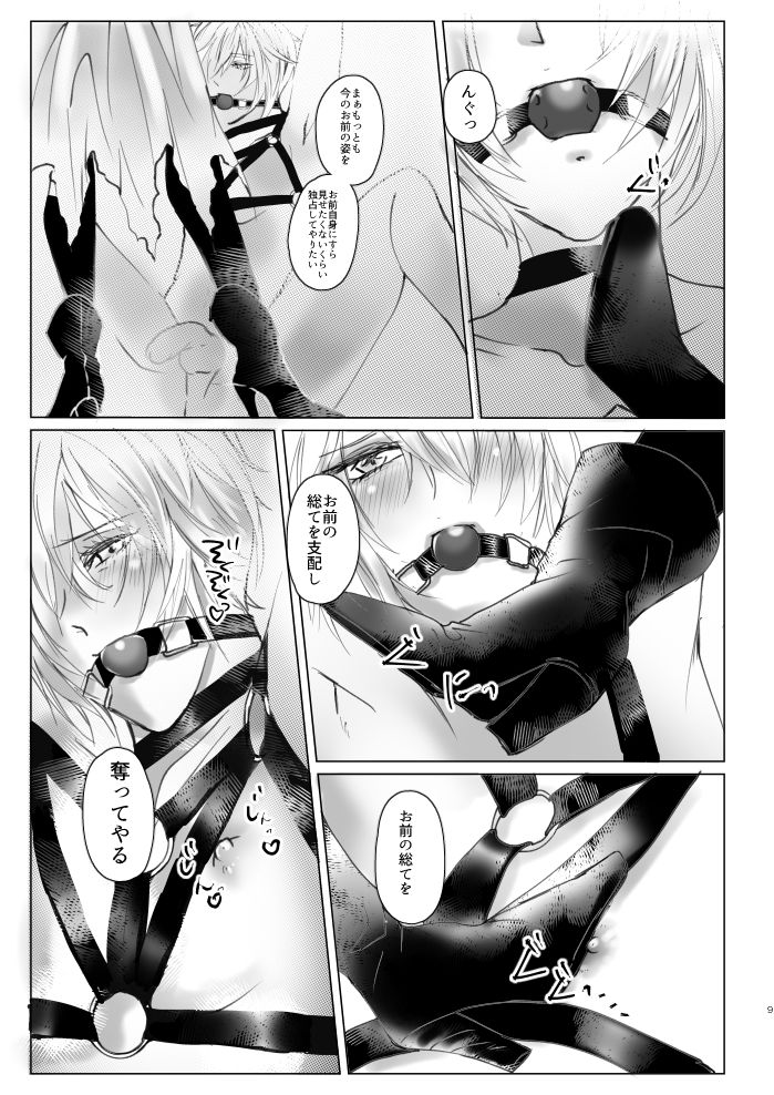 Saiyaku Phon ni Yoru Lucifer-sama Mesu Ochi Do M Choukyou page 8 full