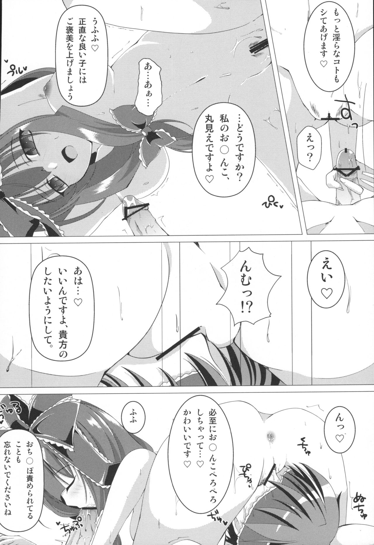 Fukagyaku no Zerophilia - Zerophilia of an Improper Contrary page 10 full