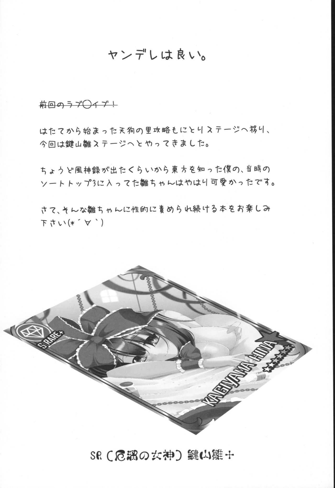 Fukagyaku no Zerophilia - Zerophilia of an Improper Contrary page 4 full